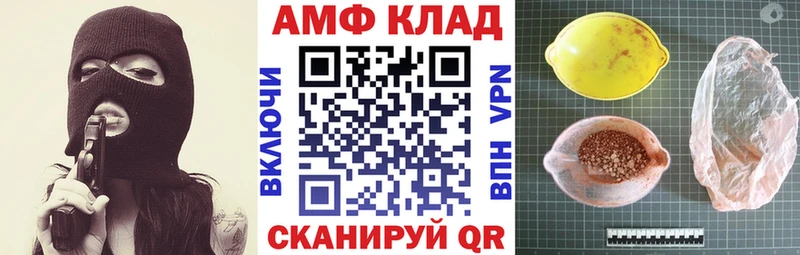 АМФ 98% Спасск-Дальний