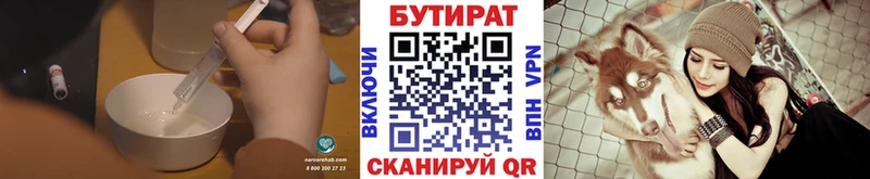 Бутират оксана  Спасск-Дальний 