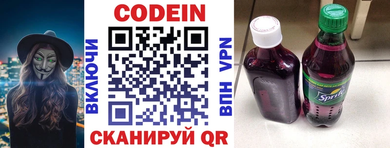 Кодеиновый сироп Lean Purple Drank  Спасск-Дальний 