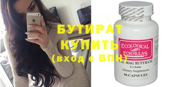 бутират Сатка