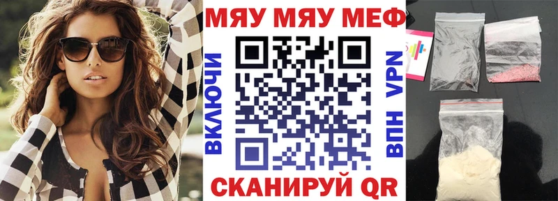 закладка  shop как зайти  МЯУ-МЯУ VHQ  Спасск-Дальний 