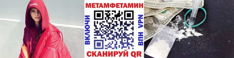 Метамфетамин витя  Спасск-Дальний 